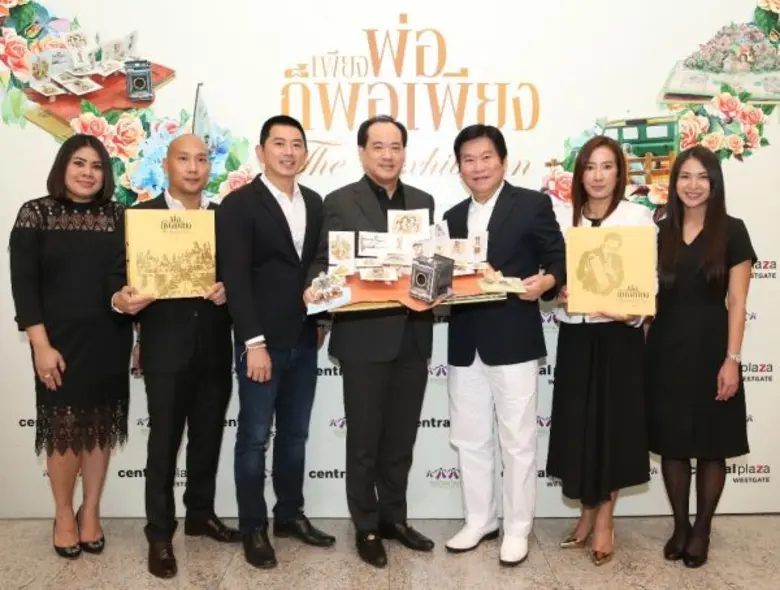 ปกรณ์ พรรธนะแพทย์ และ พรเทพ สามัตถิยดีกุล...