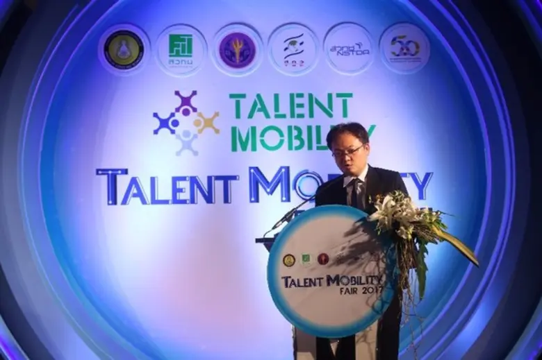 กระทรวงวิทยาศาสตร์และเทคโนโลยี โดย สำนักง...