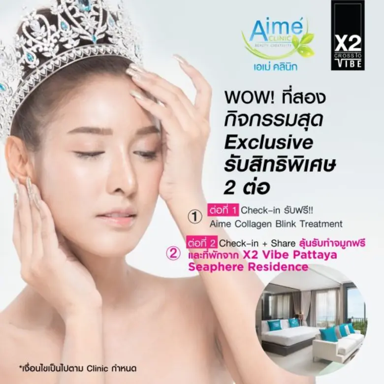 เอเม่คลินิก ฉลองเปิดสาขาใหม่ รัชดา MRT ห้วยขวาง จัดโปรโมชั่นสุดว๊าว!! “9,999 บาท ซื้อ 3 แถม 1” พร้อมลุ้นรับสิทธิ์พิเศษทำจมูกฟรี และบัตรกำนัลที่พักสุดหรู!!!