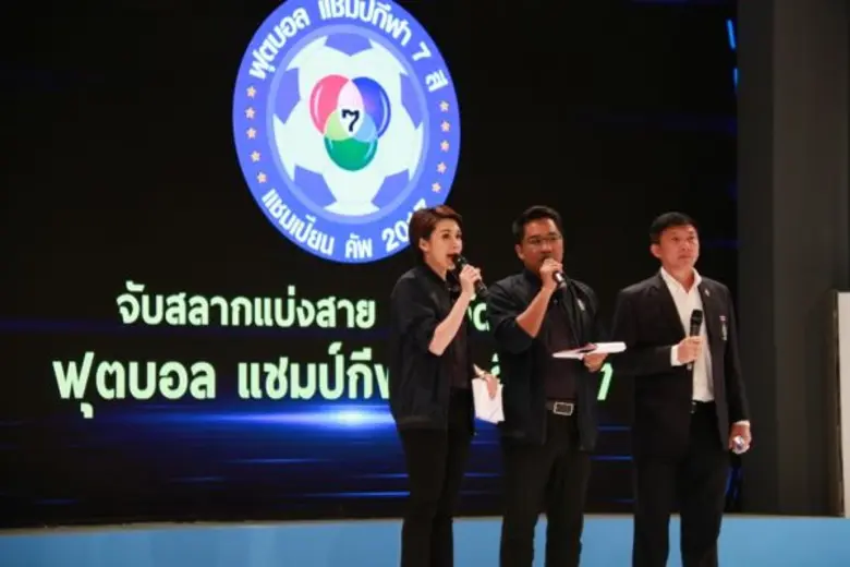 “แชมป์กีฬา 7 สี แชมเปียน คัพ 2017” คึกคัก 190 ทีม จากทั่วประเทศ ร่วมจับสลากแบ่งสายรอบคัดเลือก พร้อมเปิดศึกดวลแข้ง ต.ค.นี้