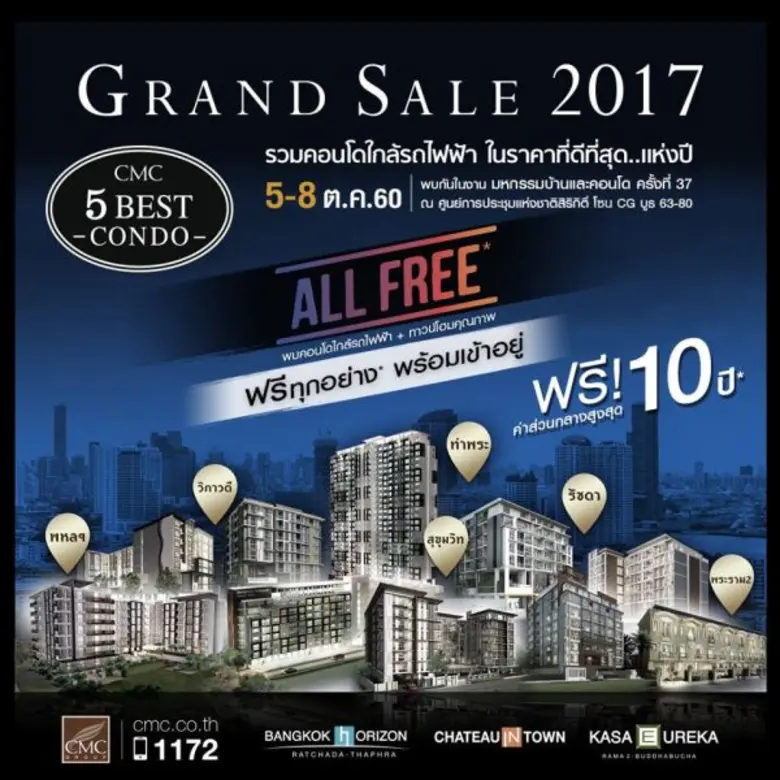 ซีเอ็มซี กรุ๊ป จัดโปรโมชั่น "CMC Grand Sa...