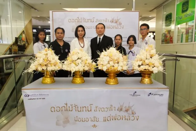 คุณชาญชัย พันธุ์โสภา (ที่ 4 จากซ้าย) กรรม...