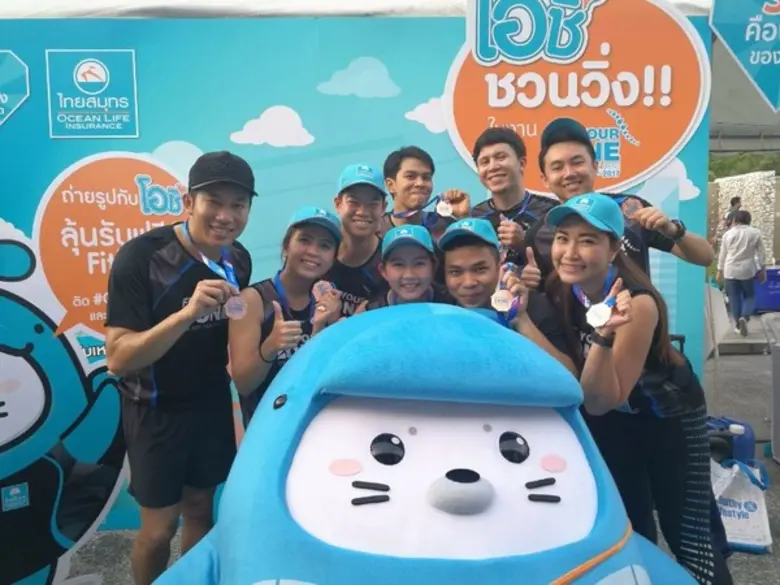 บริษัท ไทยสมุทรประกันชีวิต จำกัด (มหาชน) รักคือพลัง...