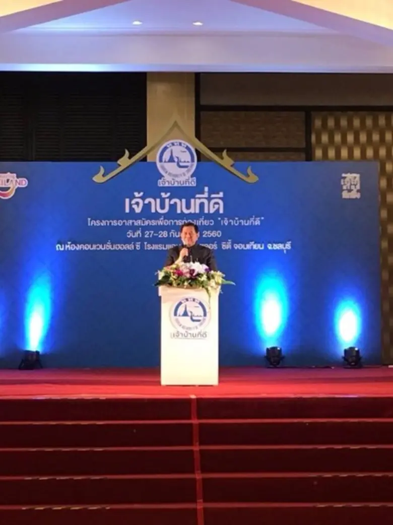 "เจ้าบ้านที่ดี" ภูมิภาคภาคตะวันออก