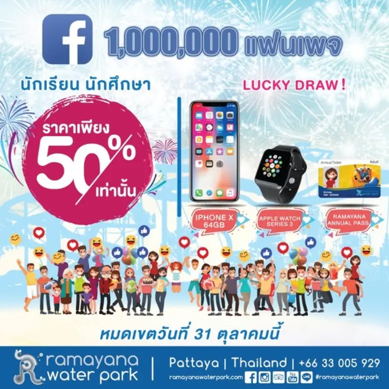 สวนน้ำรามายณะพัทยา สวนน้ำที่ดีที่สุดอันดั...