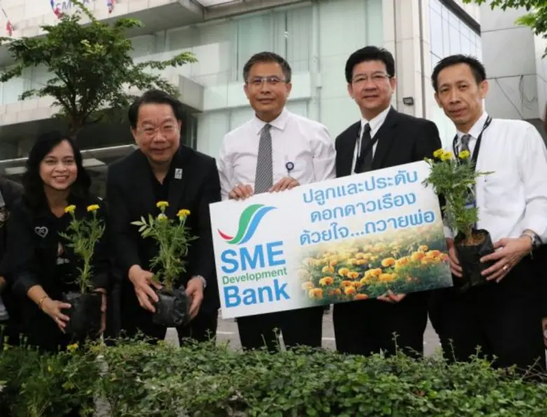 ธนาคารพัฒนาวิสาหกิจขนาดกลางและขนาดย่อมแห่...
