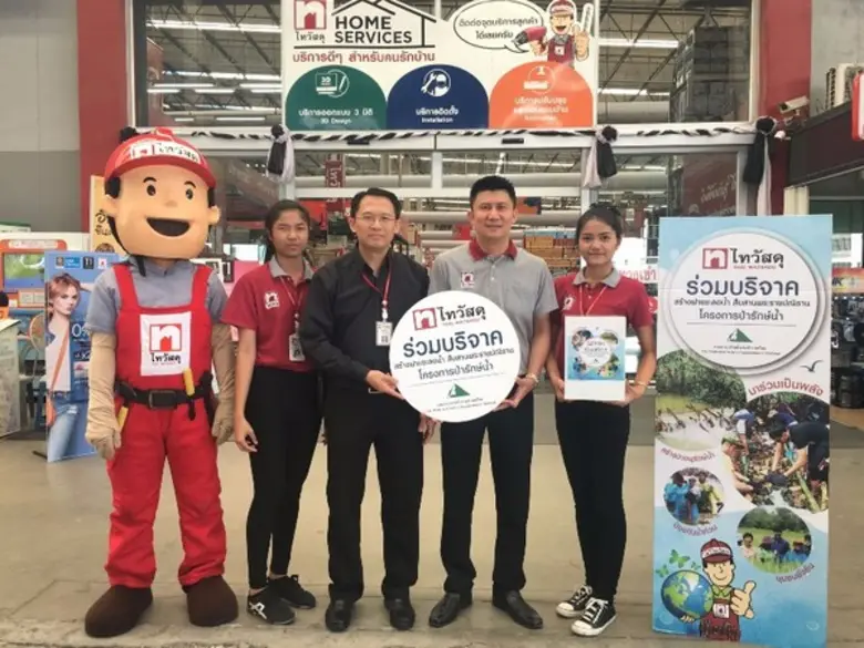 ไทวัสดุ ร่วมสืบสานพระราชปณิธานเพื่อการอนุ...