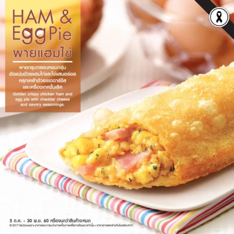 ฝนตก อากาศเย็นๆ แบบนี้ จะฟินมากถ้าได้พายร...