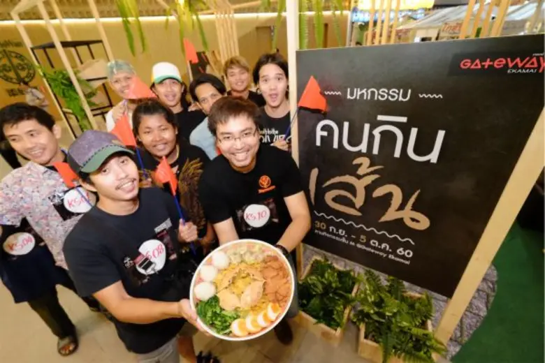 ศูนย์การค้าเกตเวย์ เอกมัย จัดหนักรวมพลพรร...