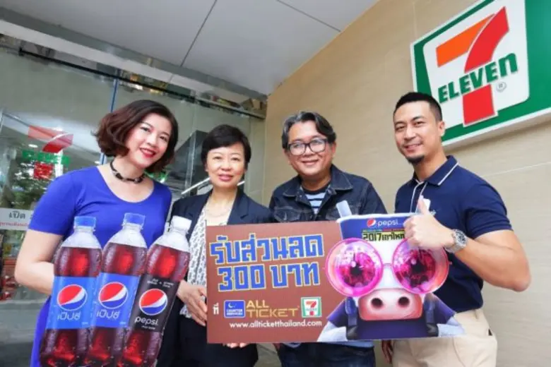 เครื่องดื่ม "เป๊ปซี่" โดยนางลัดดาวรรณ เลิ...