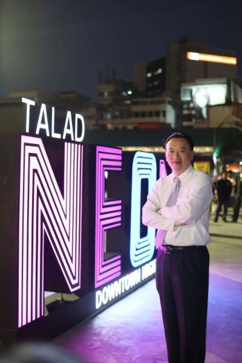 คุณชาญชัย พันธุ์โสภา กรรมการผู้จัดการใหญ่...