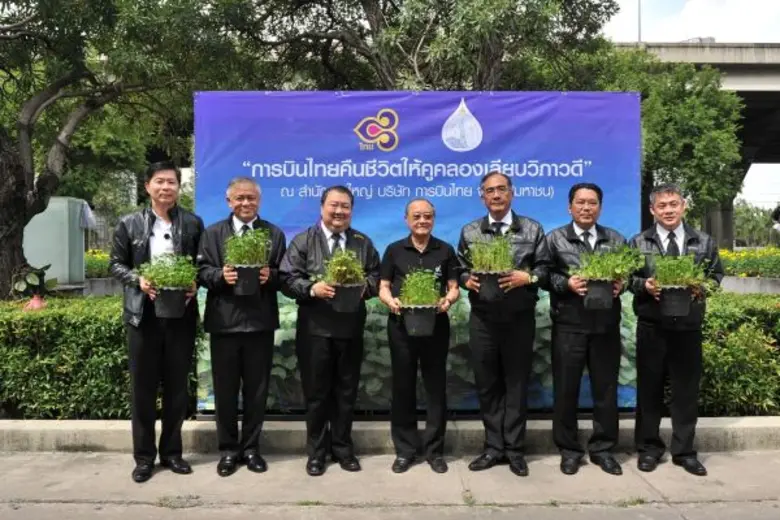 บริษัท การบินไทย จำกัด (มหาชน) จัดกิจกรรม...