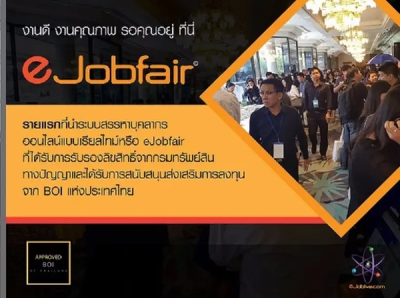 ปัจจุบัน แวดวงสรรหาบุคลากรและงานทรัพยากรบ...