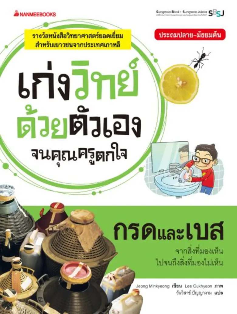 นานมีบุ๊คส์ ยกขบวนหนังสือใหม่ เข้างานมหกรรมหนังสือระดับชาติ ครั้งที่ 22 จัดเต็มโปรโมชั่นสุดคุ้มส่งท้ายปี ณ บู๊ท A12โซน Plenary Hall