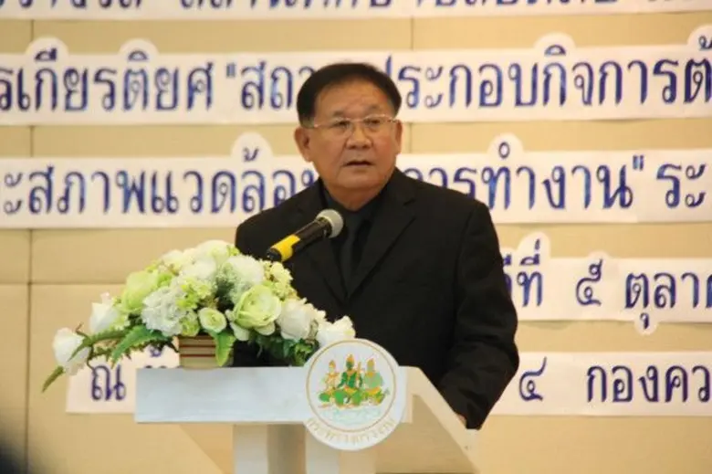 “ท่าเรือประจวบ” คว้ารางวัลสถานประกอบการต้นแบบดีเด่นด้านความปลอดภัย ระดับเพชร ปีที่ 7