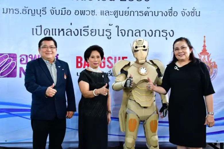 มทร.ธัญบุรี จับมือ อพวช.เปิดแหล่งเรียนรู้...