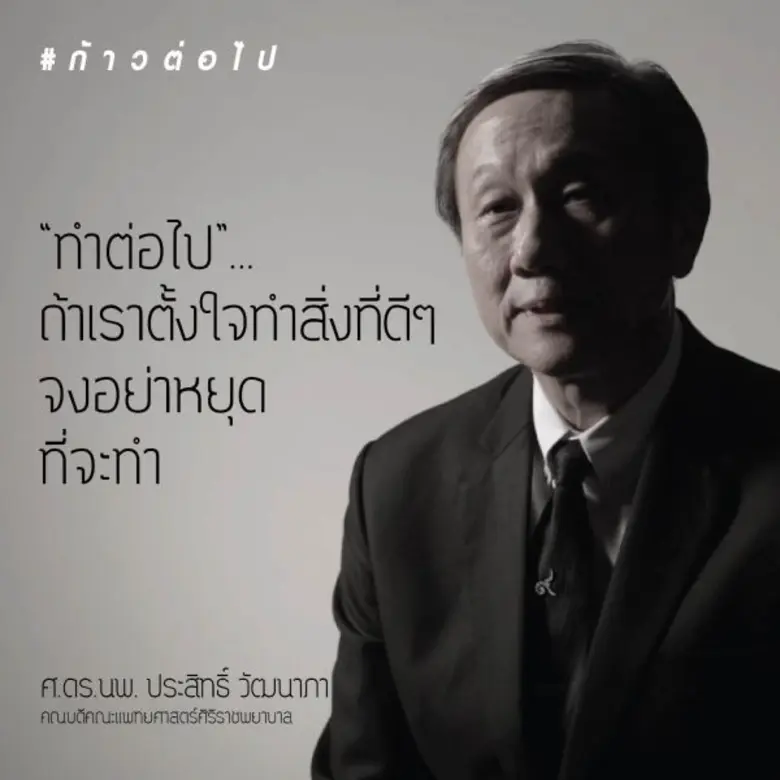 หลักการและเหตุผล โครงการก้าวต่อไป