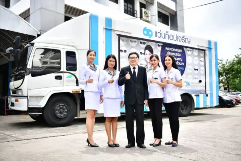 ห้างแว่นท็อปเจริญ นำโดย นพศักดิ์ ตรีพรชัย...