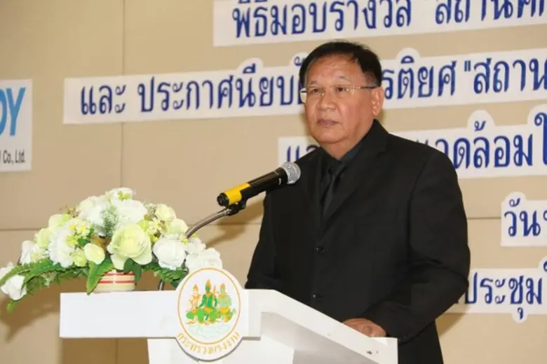 กระทรวงแรงงาน มอบรางวัล "สถานศึกษาปลอดภัย...