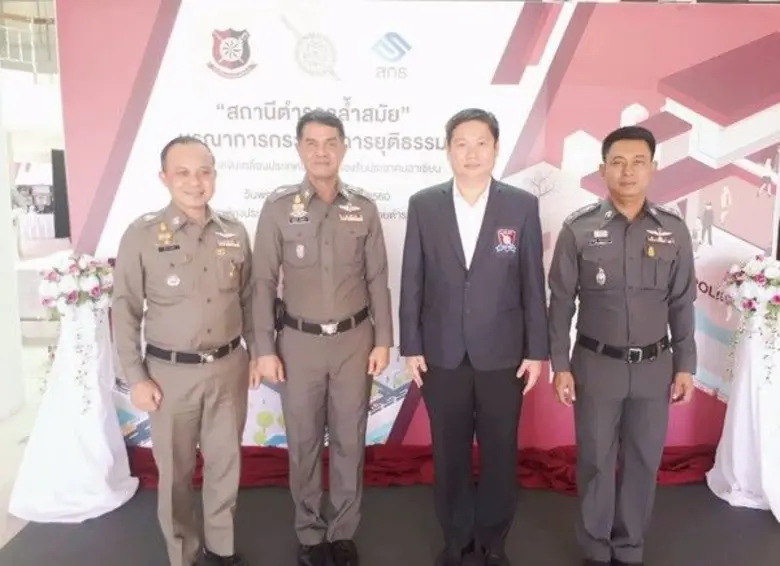 พล.ต.อ.รุ่งโรจน์ แสงคร้าม รอง ผบ.ตร. เปิด...