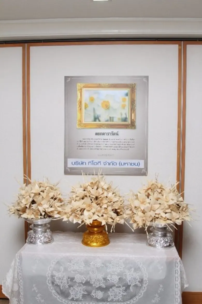 ทีโอที ร่วมประดิษฐ์ "ดอกไม้จันทน์...ร้อยใจรัก...ถวายพ่อหลวง" เพื่อให้ กทม. นำไปใช้ในพิธีถวายดอกไม้จันทน์ เนื่องในงานพระราชพิธีถวายพระเพลิงพระบรมศพ