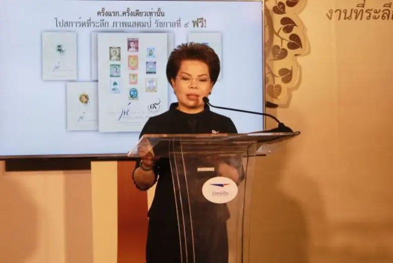 ไปรษณีย์ไทย จัดงานที่ระลึกวันไปรษณีย์โลก 2560 แนวคิด ปณิธานพ่อสร้างไว้ สานต่อความเติบใหญ่ให้ชุมชน