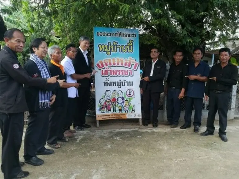 ศรีสะเกษ เดินหน้าแก้ปัญหาการบริโภคเครื่อง...