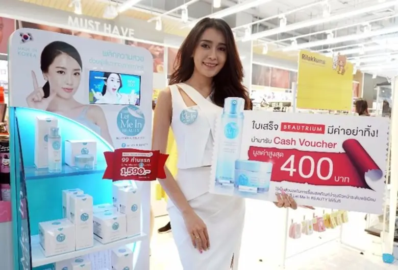 "เลท มี อิน บิวตี้" มอบโปรโมชั่นสุดพิเศษก...