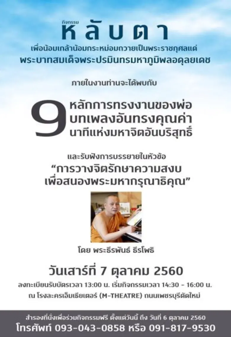 เมื่อย่างเข้าสู่เดือนตุลาคมปีนี้ ประชาชนชาวไทยต่างพ...