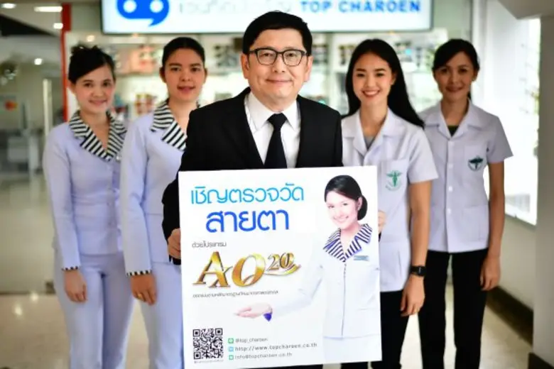 ห้างแว่นท็อปเจริญ นำโดย นพศักดิ์ ตรีพรชัย...