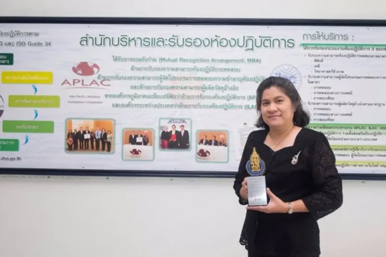 บุคลากร กรมวิทยาศาสตร์บริการ รับโล่ศิษย์เก่าดีเด่นมหาวิทยาลัยสงขลานครินทร์