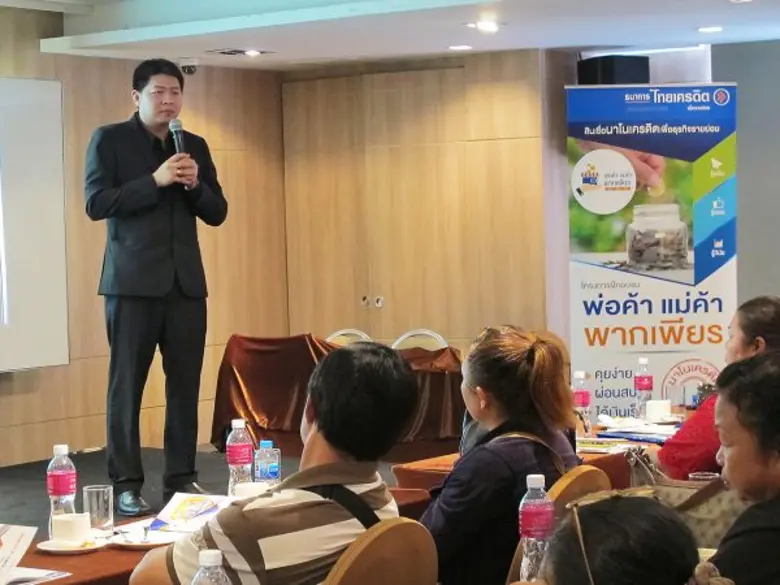 ธ.ไทยเครดิต ฯ จับมือ บสย. สานต่อโครงการ “พ่อค้าแม่ค้าพากเพียร” จัดอบรมการเงิน ยกระดับคุณภาพชีวิตและการทำธุรกิจของพ่อค้าแม่ค้ารายย่อย จ.ชลบุรี