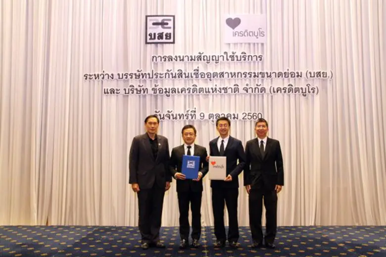 บสย. ลงนามสมาชิกใหม่ เครดิตบูโร สู่ยุค Big Data เพิ่มเครื่องมือ ประเมินคุณภาพช่วย SMEs เข้าถึงแหล่งทุน