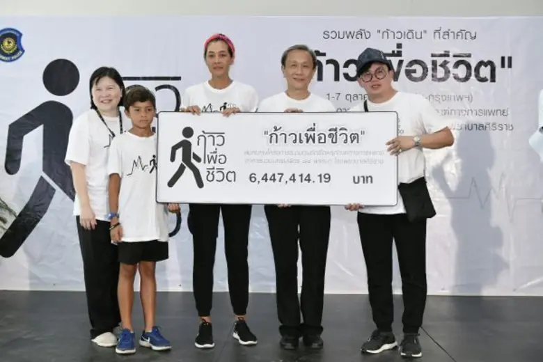 1-7 ต.ค. "ศิลปิน-ดารา" ก้าวเพื่อชีวิต หัว...