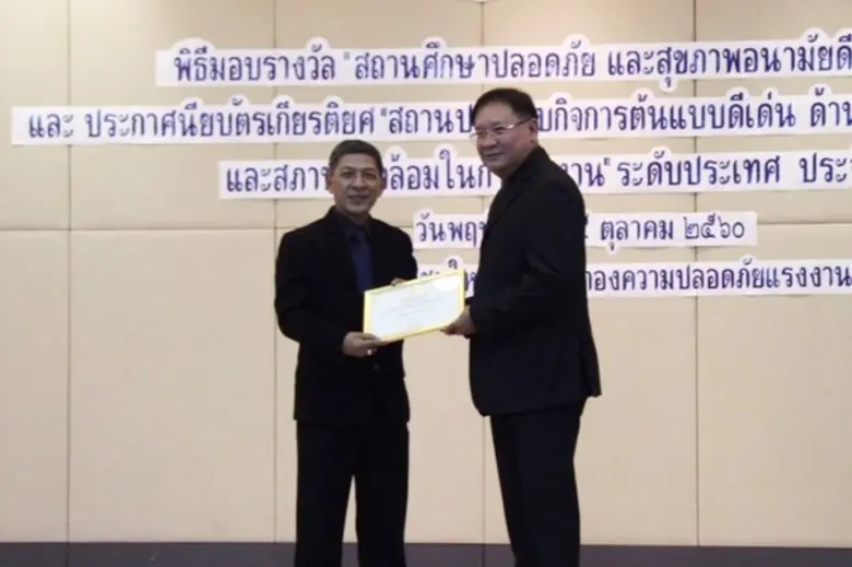 2 บริษัทในกลุ่ม SVL Group รับรางวัลเชิดชูเกียรติ