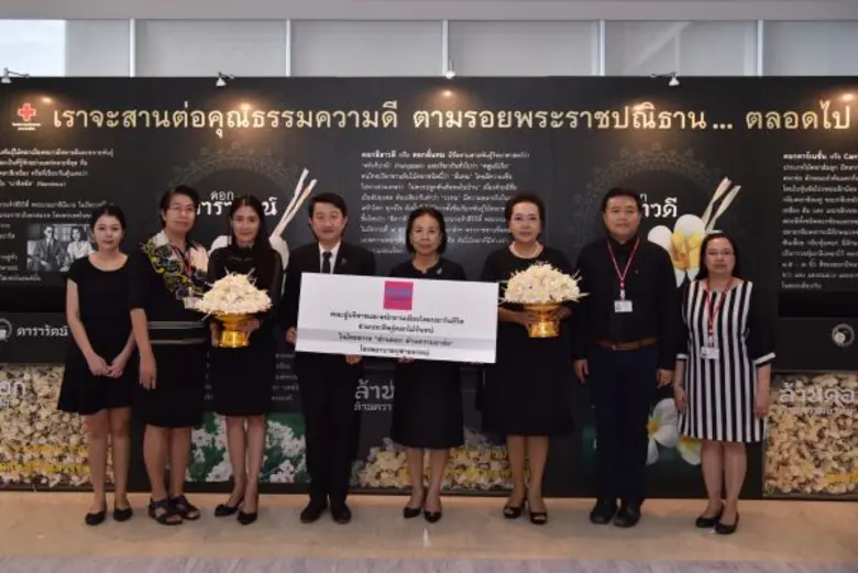 บริษัท เมืองไทยประกันชีวิต จำกัด (มหาชน) ...