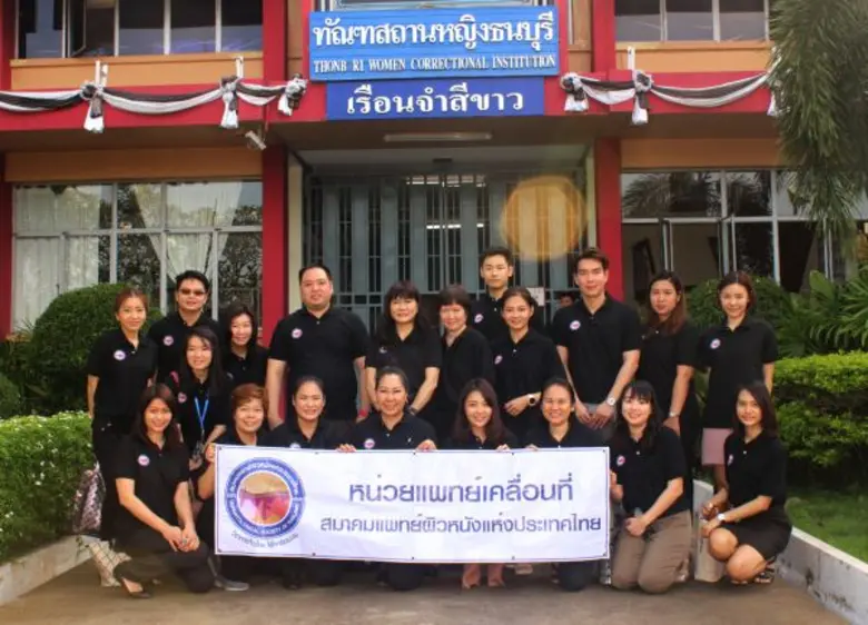 เมื่อเร็ว ๆ นี้ ผศ.พญ.สุวิรากร โอภาสวงศ์ ...