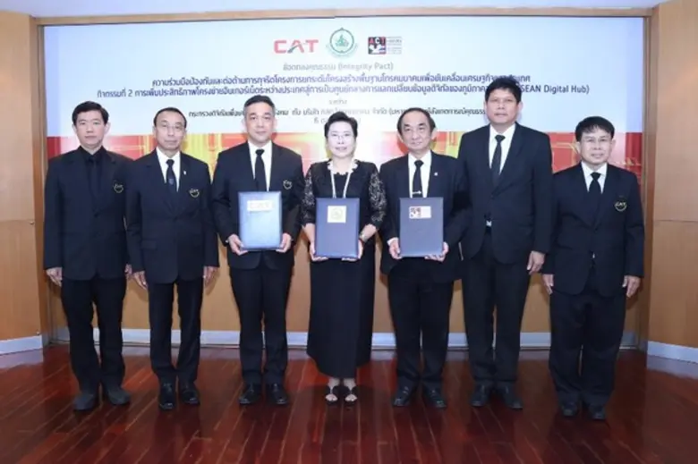 นางสาวอัจฉรินทร์ พัฒนพันธชัย ปลัดกระทรวงด...