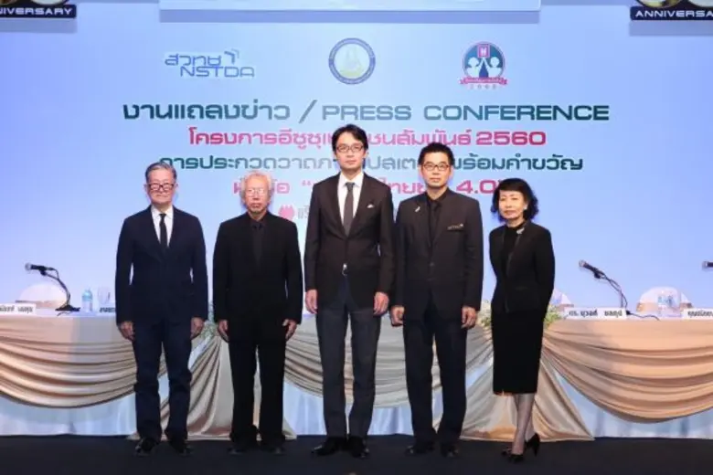 “อีซูซุเยาวชนสัมพันธ์ 2560” เชิญชวนเยาวชนร่วมถ่ายทอดแนวคิดสร้างสรรค์นวัตกรรมผ่านภาพวาด ชิงรางวัล “อีซูซุพาน้องๆ ท่องญี่ปุ่น”