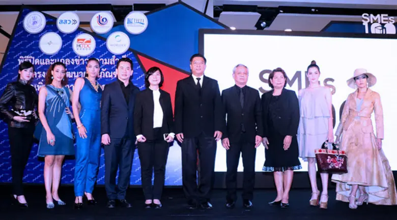 สำนักงานส่งเสริมวิสาหกิจขนาดกลางและขนาดย่...