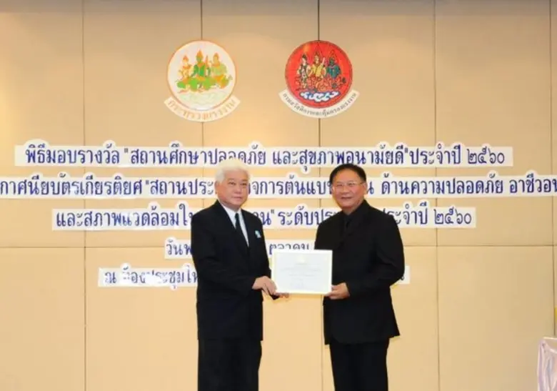 นายชาญวิทย์ จารุสมบัติ รองกรรมการผู้จัดกา...