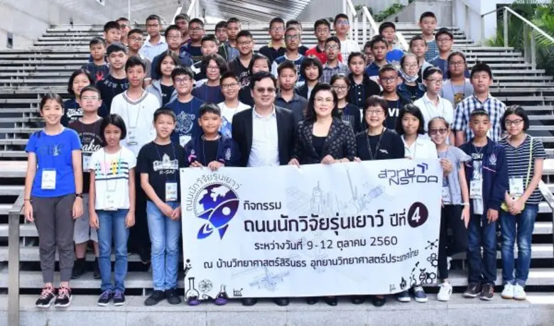 สวทช. จัดค่ายถนนนักวิจัยรุ่นเยาว์ ปีที่ 4 บ่มเพาะเยาวชนสู่เส้นทางการเป็นนักวิทยาศาสตร์ในอนาคต