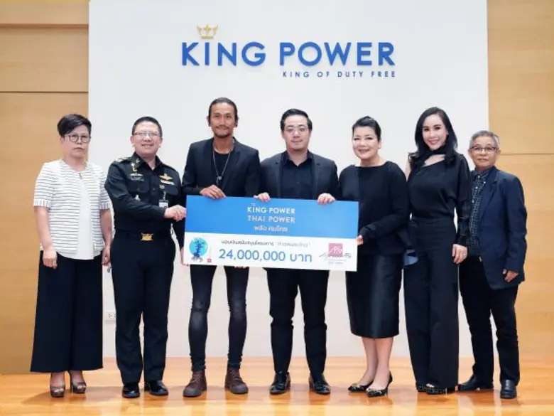 อัยยวัฒน์ ศรีวัฒนประภา (กลาง) ประธานเจ้าห...