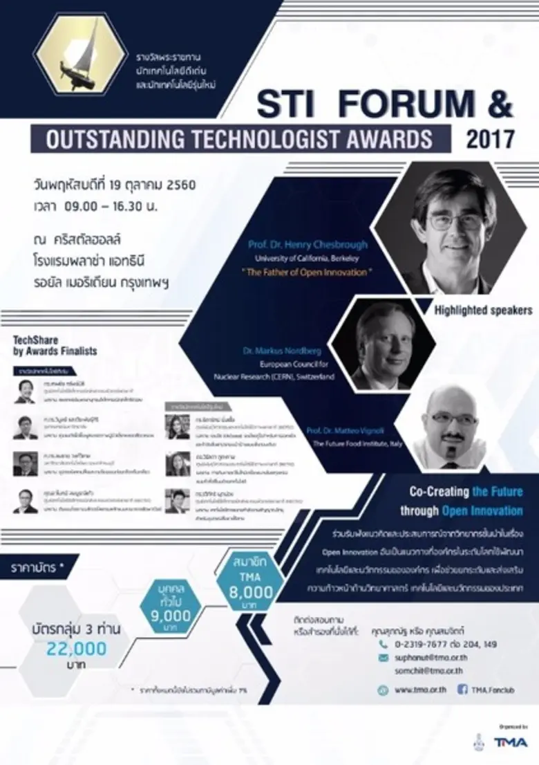 มูลนิธิส่งเสริมวิทยาศาสตร์และเทคโนโลยีในพ...