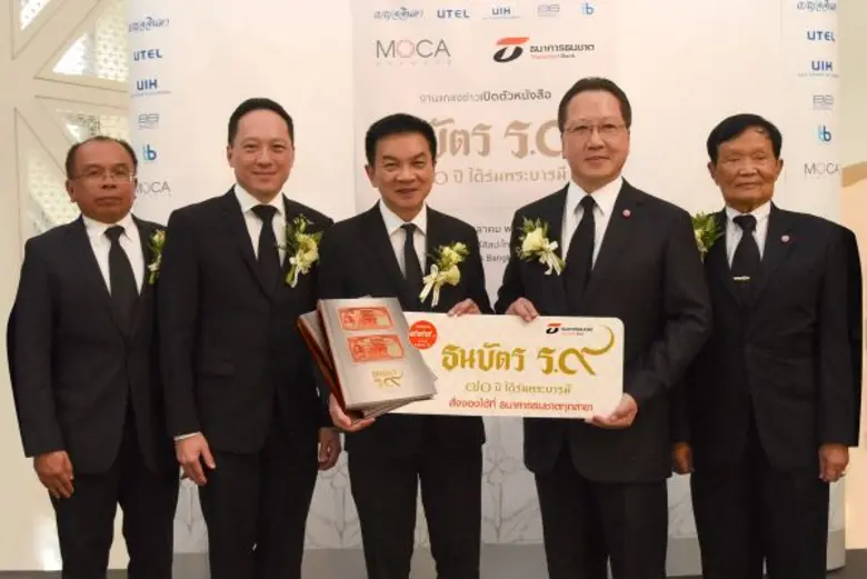 นายสมเจตน์ หมู่ศิริเลิศ (ที่ 3 จากซ้าย) ป...