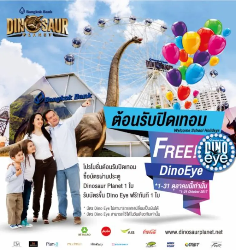 ไดโนซอร์ แพลนเน็ต สวนสนุกที่มีมากกว่าความ...