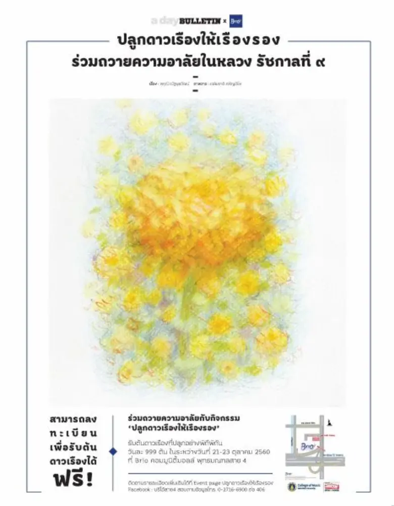 "a day Bulletin X Brio" นิตยสาร a day Bul...