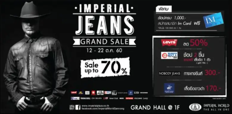 Imperial JEANS Grand Sale ลดสูงสุด 70% พบ...