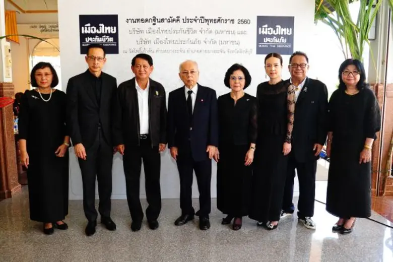 นายโพธิพงษ์ ล่ำซำ ประธานกรรมการ บริษัท เม...