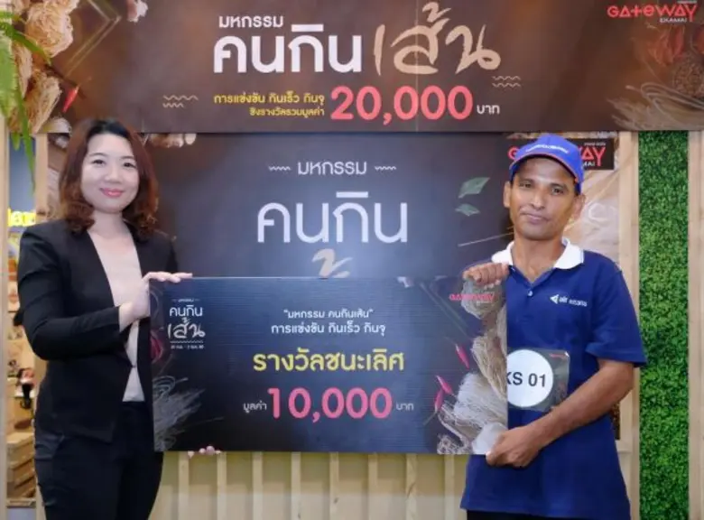 นางสาวภิรดี เจริญรัตนาภิรมณ์ รักษาการผู้จ...